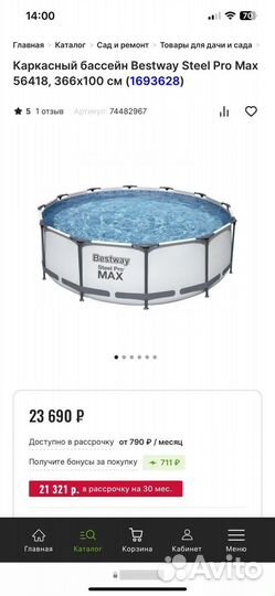 Каркасный бассейн bestway 366х100 новый