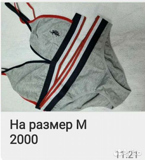 Коплекты us.polo