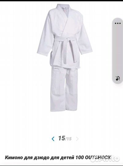 Кимоно новое, ракушка, капа в коробочке