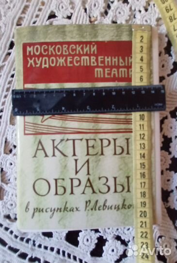 Мхат - актеры и образы. Набор открыток