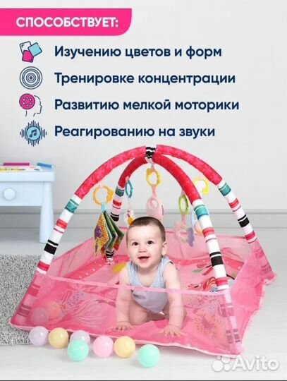 Развивающий коврик