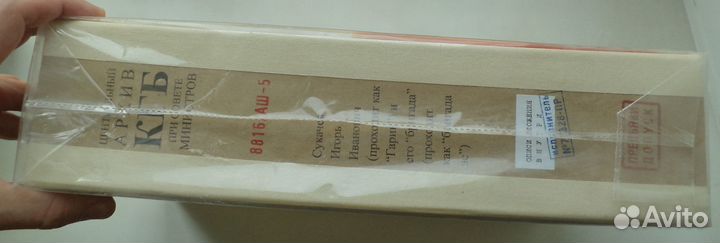 Бригада С / Пикник / Разные люди