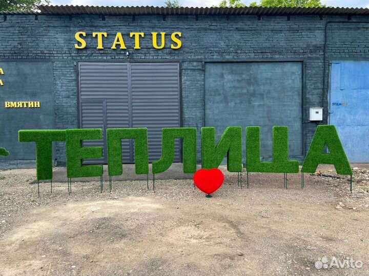 Топиари Топиарные фигуры Садовые фигуры