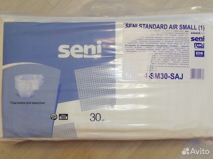 Подгузники для взрослых S