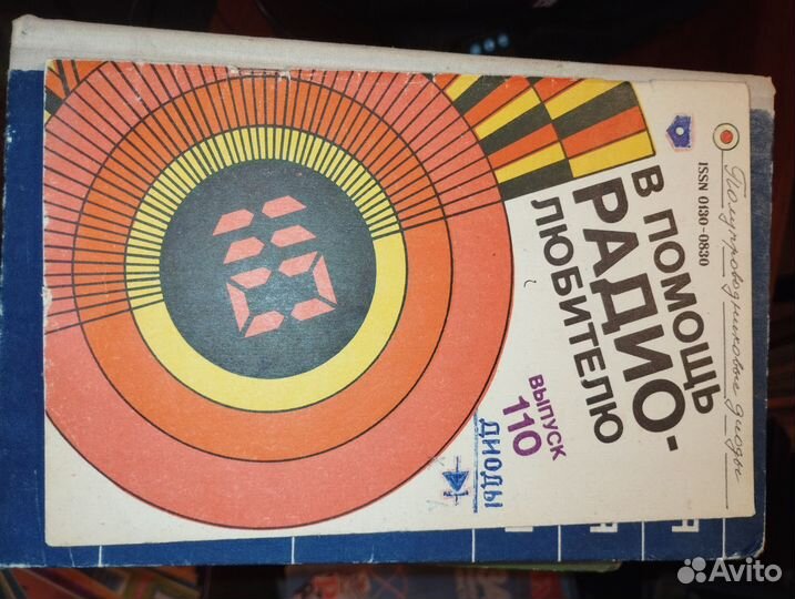 Книги для радиолюбителей