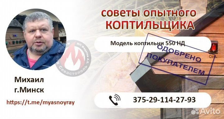 Коптильня дачная в рассрочку