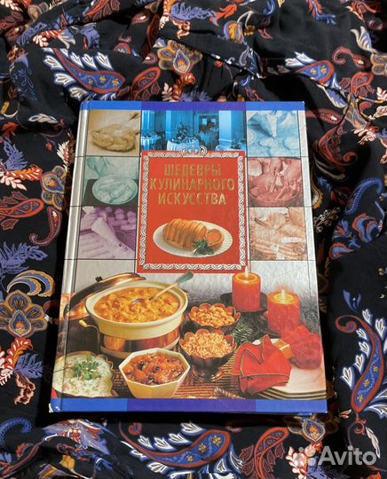 Шедевры кулинарного искусства