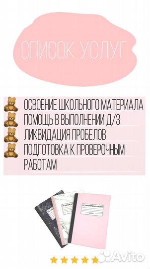 Репетитор по русскому языку