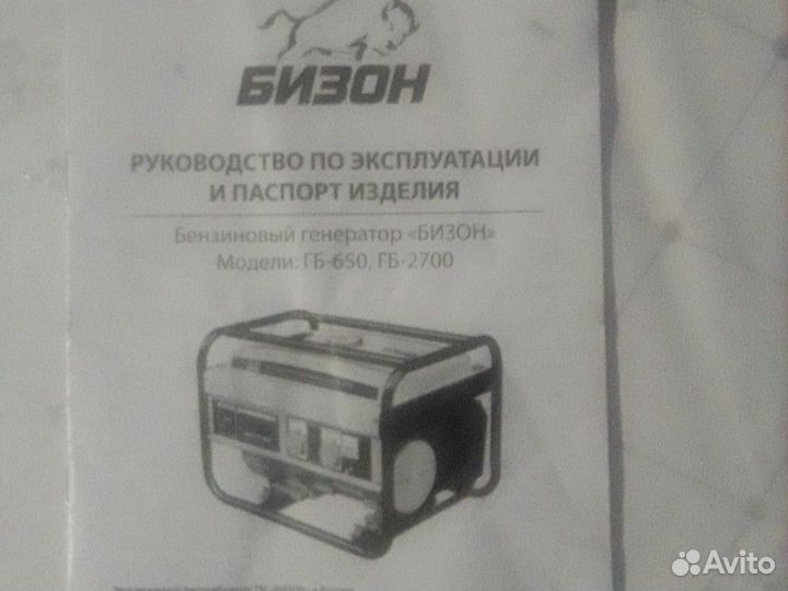 Бензиновый генератор бизон 2,7кв