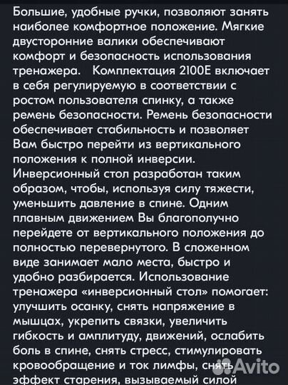 Инверсионый стол