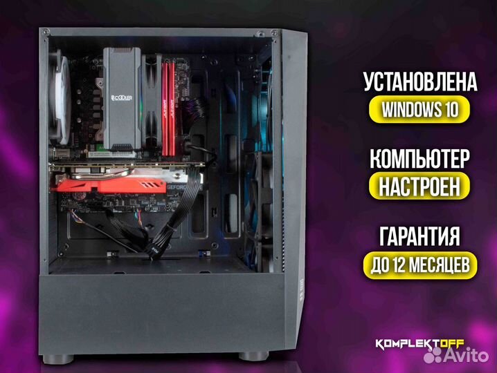 Игровой Пк Intel / GTX 1660S