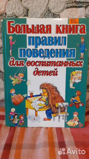 Детские книги энциклопедии