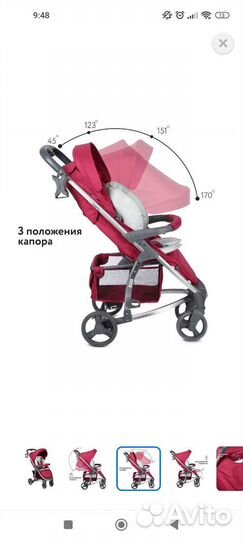 Коляска прогулочная