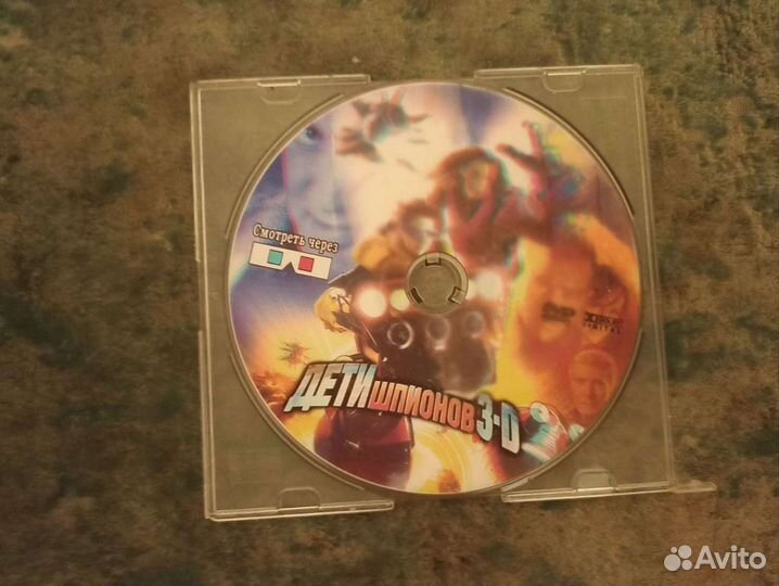 Диск с фильмом Дети шпионов 3-D