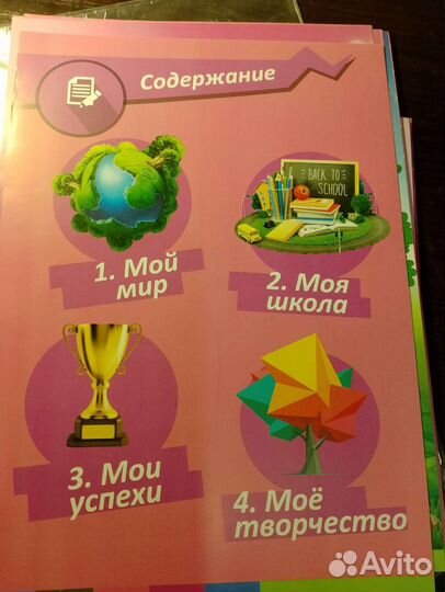 Портфолио ученицы начальных классов