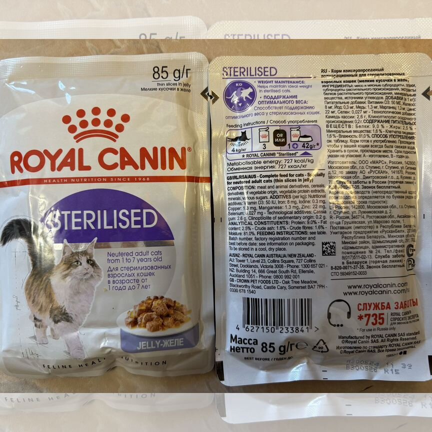 Влажный корм для кошек royal canin в желе