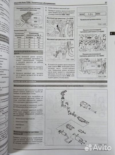 Книга Chevrolet Aveo с 2006 г/в бензин