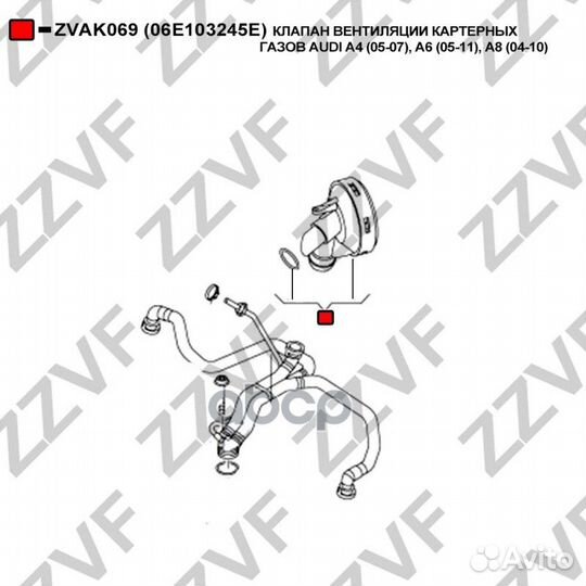 Клапан вентиляции картерных газов audi A4 (05-0