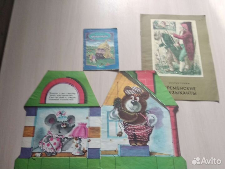 Детские книжки СССР