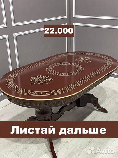 Столы