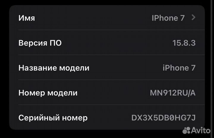 iPhone 7, 32 ГБ