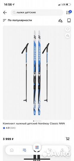 Комплект лыжный + утепленные лыжные ботинки р-р 35