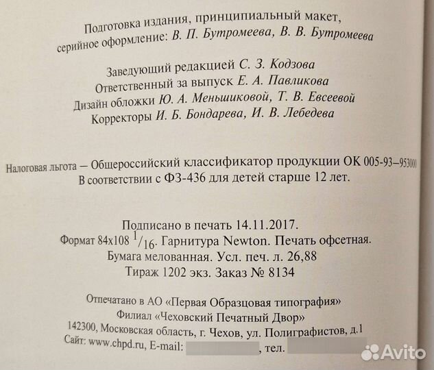 Тысяча и одна ночь. Волшебные сказки о любви