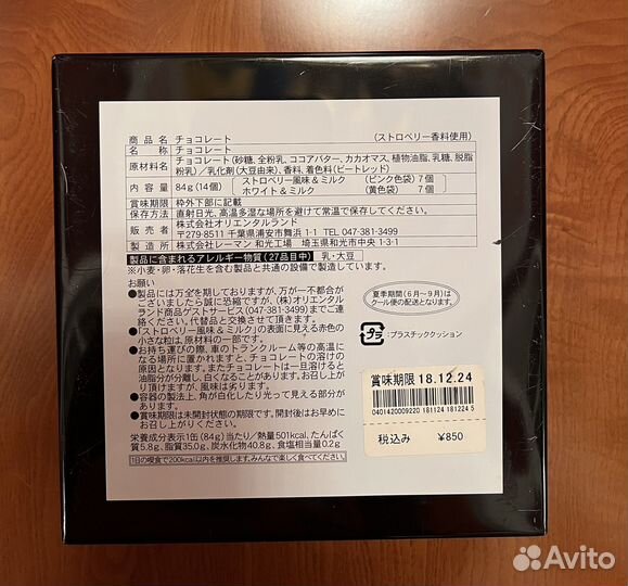 Коробочка из японского Диснейленда в Токио