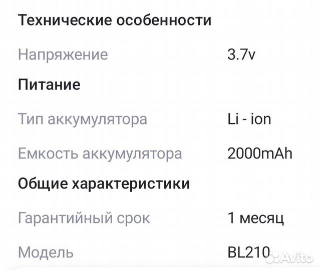 Аккумулятор для телефона Lenovo