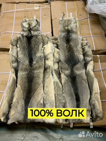 Меховые накидки из волка