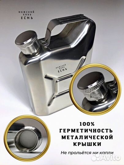 Фляга-канистра 150мл