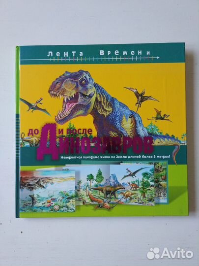 Лента времени 