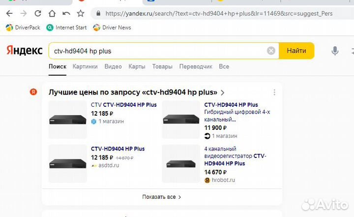 CTV-HD9404 HP Plus или обмен