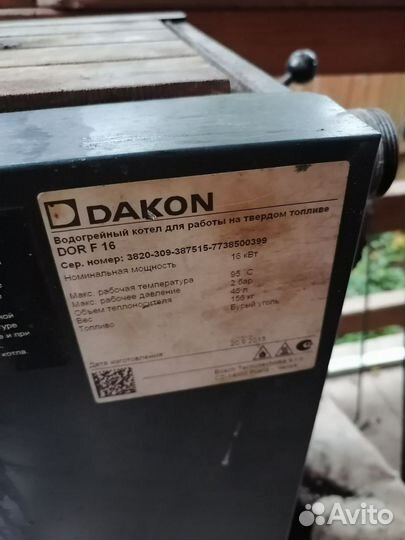 Твердотопливный котёл Dakon DOR F16