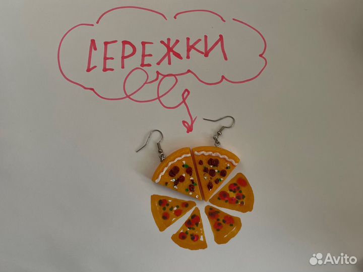 Сережки в виде пиццы