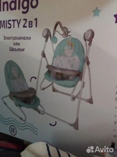 Детская электрокачель - шезлонг