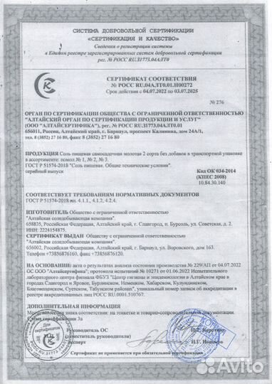 Лечебная соль для ванн