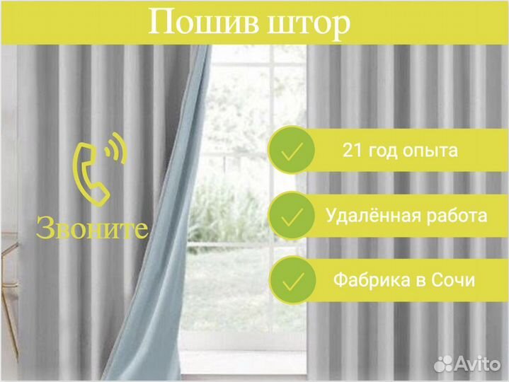 Готовые шторы Блэкаут Бархат Канвас Доставка по РФ