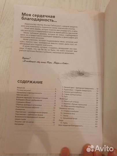 Рисунок карандашом, учебное пособие