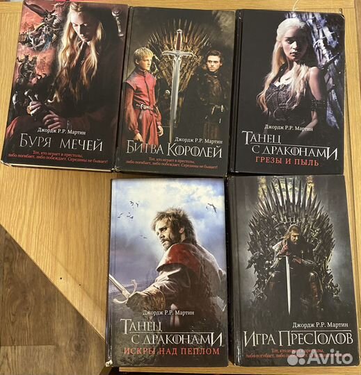 Серия книг «Игра Престолов»
