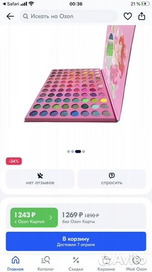 Набор детской косметики