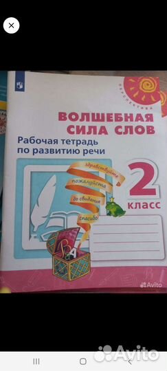 Учебники и рабочие тетради 1 и 2 класс