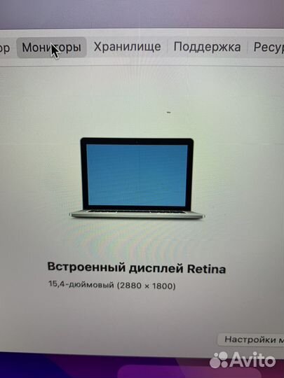 Б/У MacBook Pro 15 (2015 I7/16/128Gb) 534 цикла