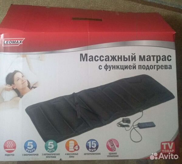 Массажный матрас