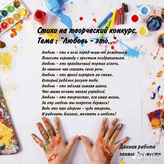 Стихи и песни на заказ