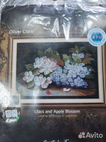 Набор для вышивания