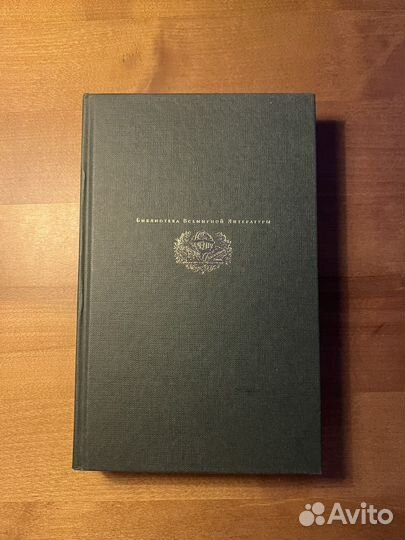 Джойс Джеймс. Портрет художника в юности