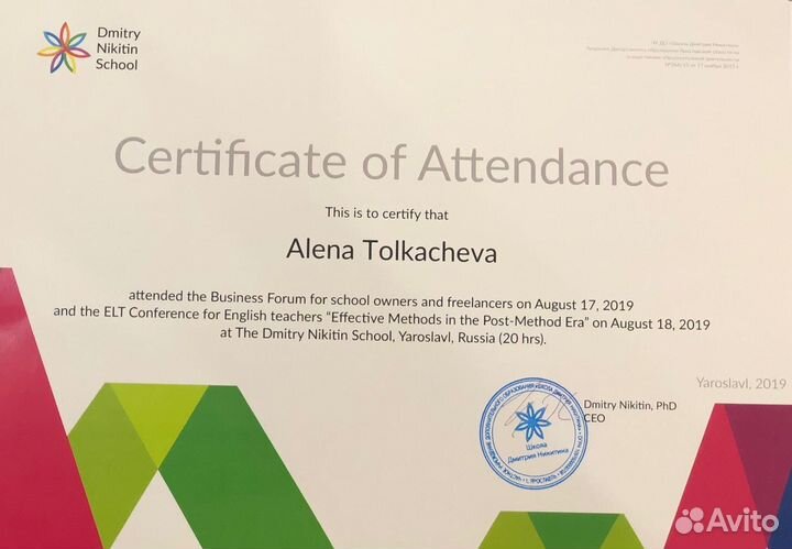 Репетитор по английскому языку с носителем