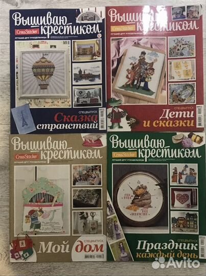 Коллекция журналов «Вышиваю крестиком»