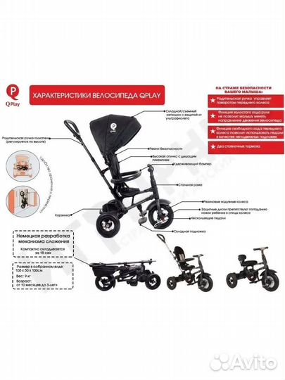 Складной 3х кол.велосипед,новый,QPIay Rito